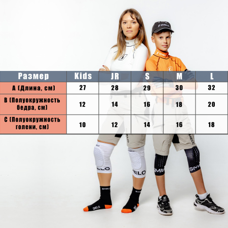 Наколенники SMELO (Белый XS)