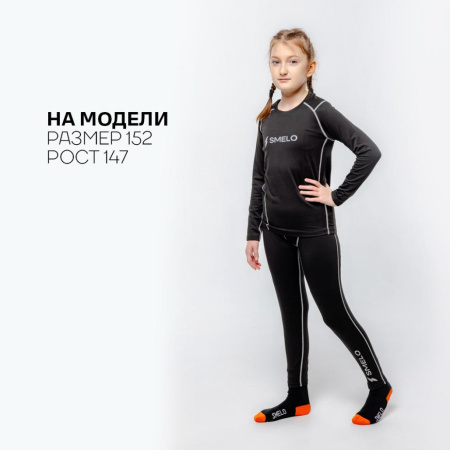 СПОРТИВНОЕ ТЕРМОБЕЛЬЕ SMELO (140)