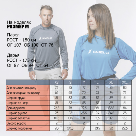 ЛОНГСЛИВ SMELO (Графитовый, XS)