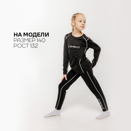 СПОРТИВНОЕ ТЕРМОБЕЛЬЕ SMELO (140)